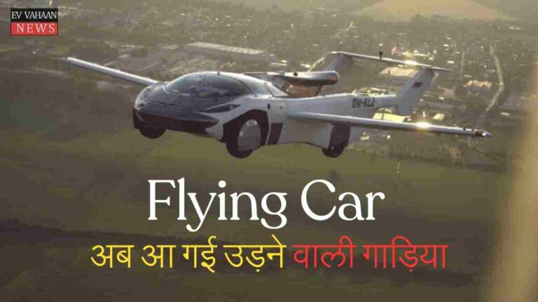 flying cars | Electric aircraft