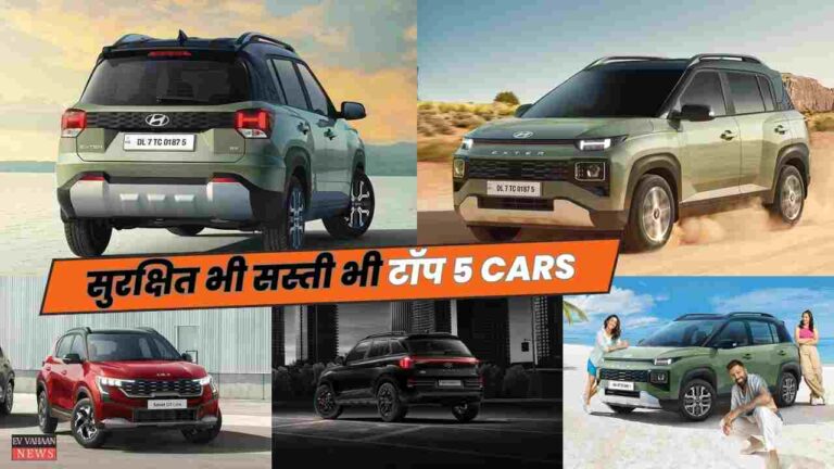 Top Safest And Affordable Cars