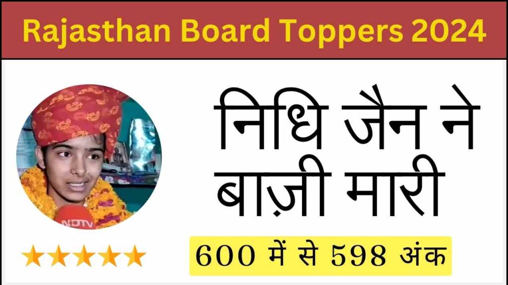 Rajasthan Board Toppers 2024 Nidhi Jain