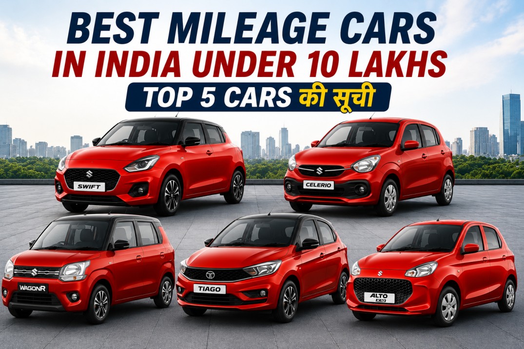 Best Mileage Cars in India under 10 Lakhs: सबसे ज्यादा एवरेज देने वाली 5 सबसे सस्ती कारें