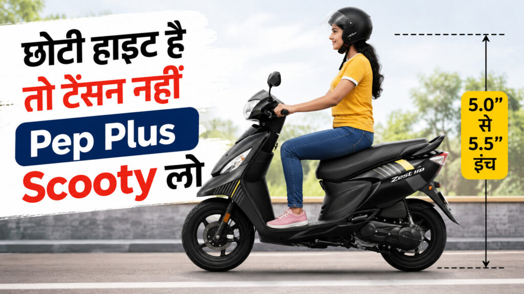 TVS Scooty Pep Plus for short height female - low seat height and light weight setup