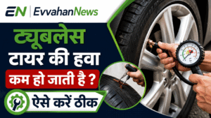 tubeless-tyre-air-leakage-from-rim.jpg