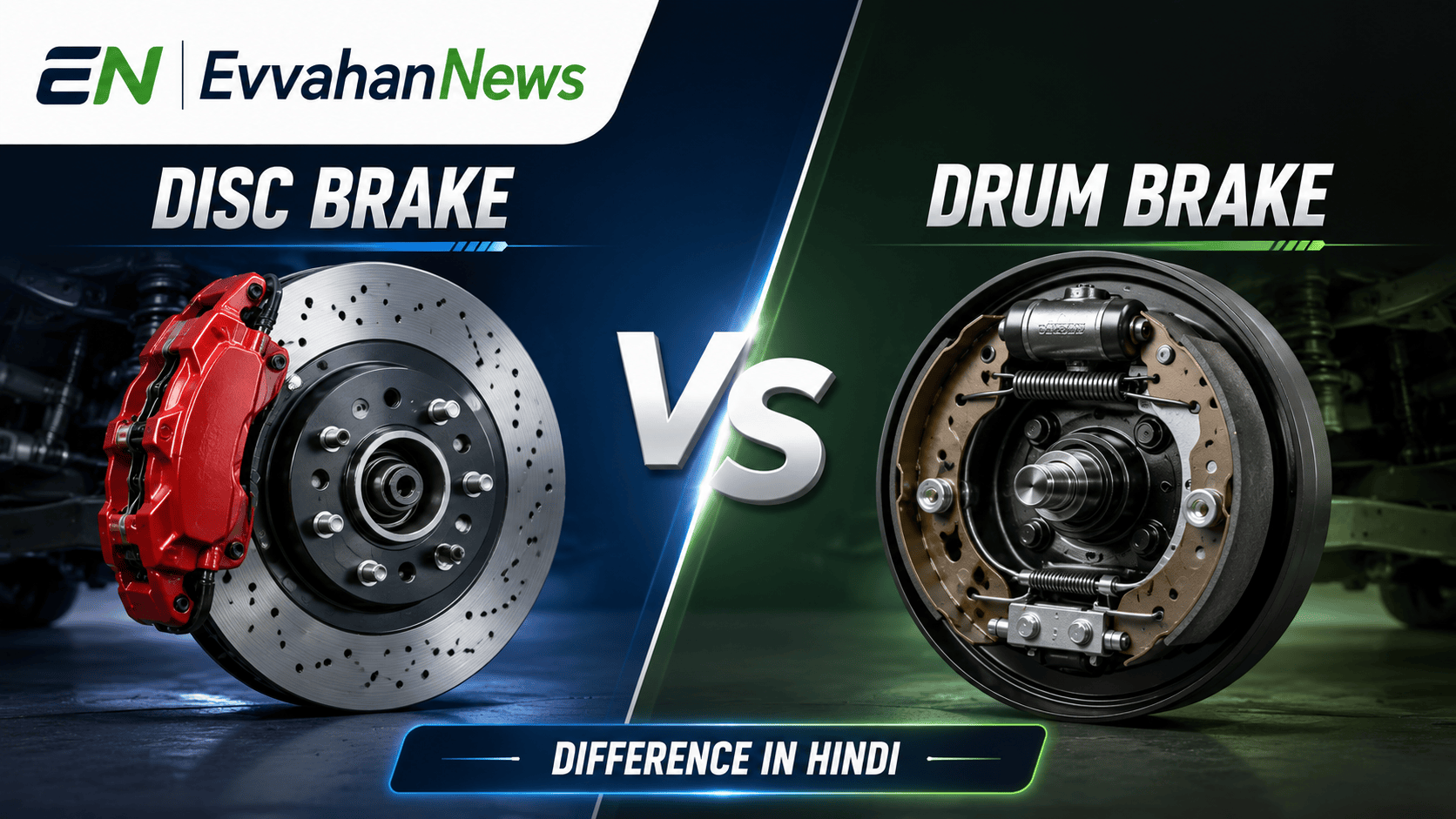 Disc Brake VS Drum Brake Difference in Hindi: समझें कौन-सा ब्रेक है आपके लिए सुरक्षित