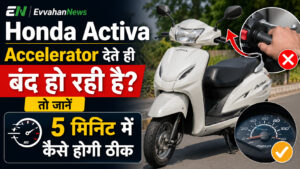 Honda Activa Accelerator Band Solution