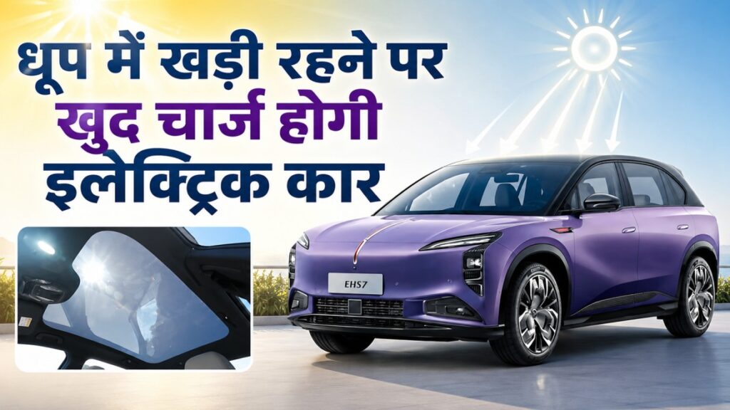 Perovskite solar sunroof for electric cars in Hindi,
